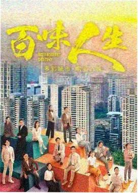 承欢记 热播剧集推荐