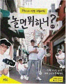 奔跑吧12 热门综艺在线